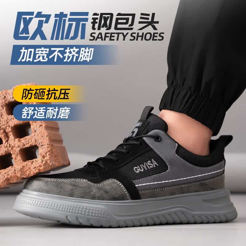 卫尔盾F080BK劳保鞋男夏季透气防砸钢包头防刺穿软底工作工地安全鞋高清大图