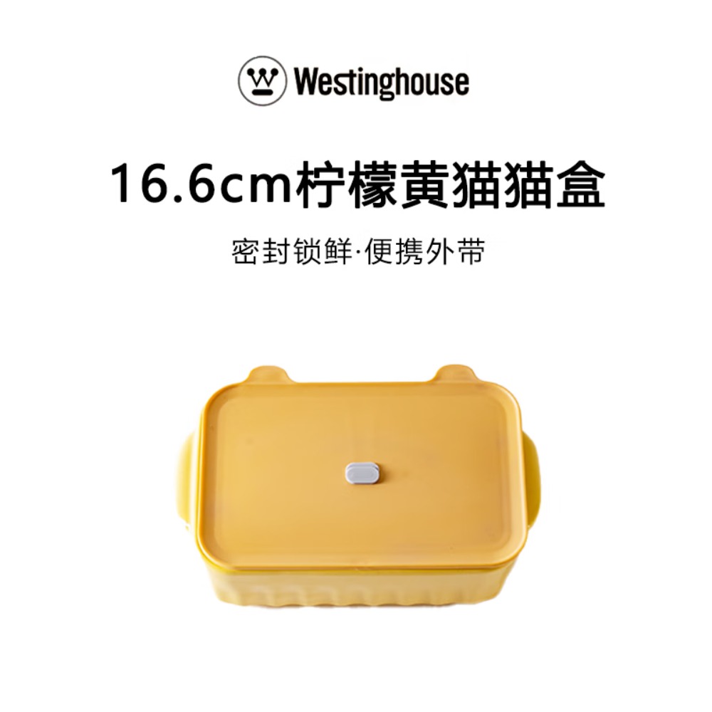 西屋多功能食盒(西屋猫猫盒)WCSN03/WCSN04高清大图