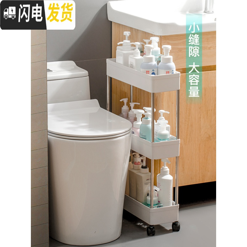 三维工匠夹缝收纳柜厨房缝隙窄缝收纳置物架卫生间储物柜窄柜间隙柜夹缝柜高清大图
