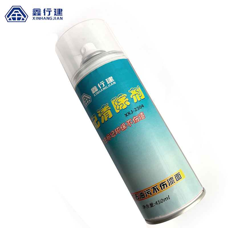 鑫行建 标记清除剂 XXJ-2304 (净含量450ML)瓶高清大图