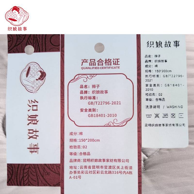 织娘故事 褥子 150*200cm/张高清大图