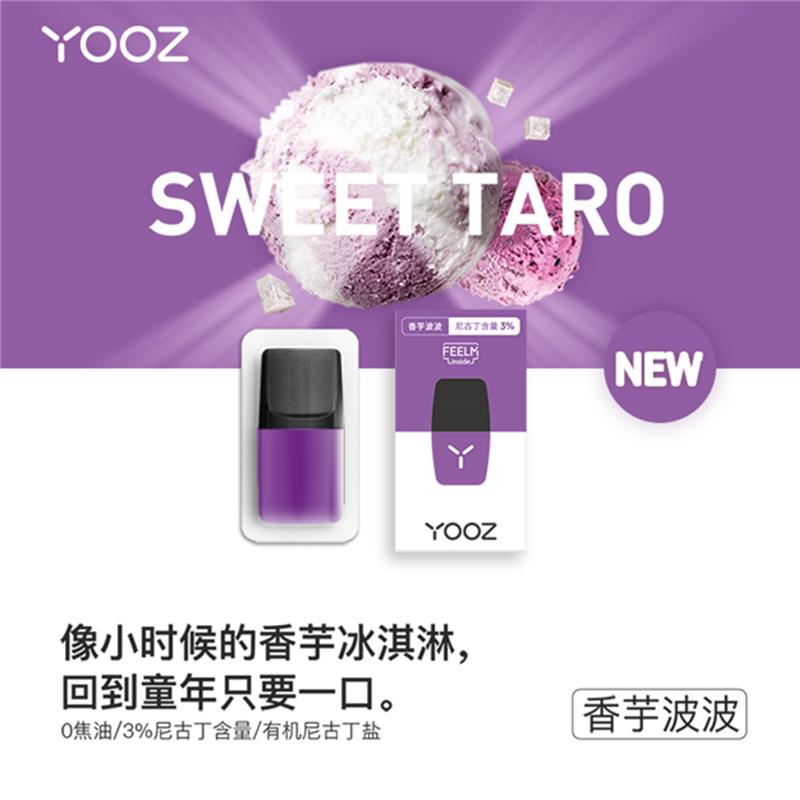 yooz柚子雾化弹(2MLx4)香芋波波 换弹式小烟电子烟烟弹2019新款同道大叔同款