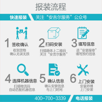 安吉尔（Angel） A6Pro全新黑科技净水器真500G大通量美国进口RO膜A6Pro纯水机净水机