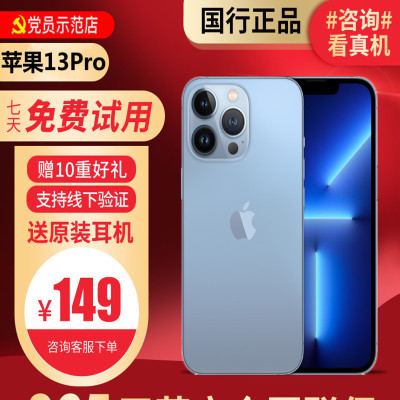 【95新】Apple/苹果 iPhone 13pro 128G 蓝色二手手机 二手苹果13pro iPhone13pro