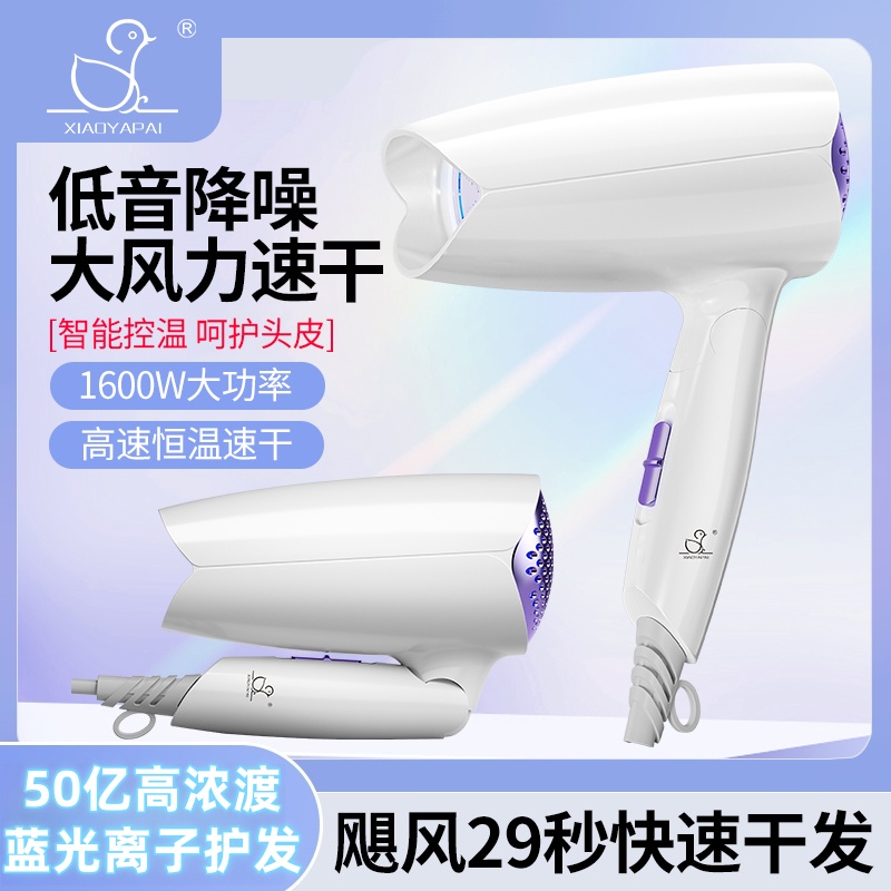 学生宿舍吹风机家用折叠电吹风酒店蓝光负离子大功率吹风筒高清大图