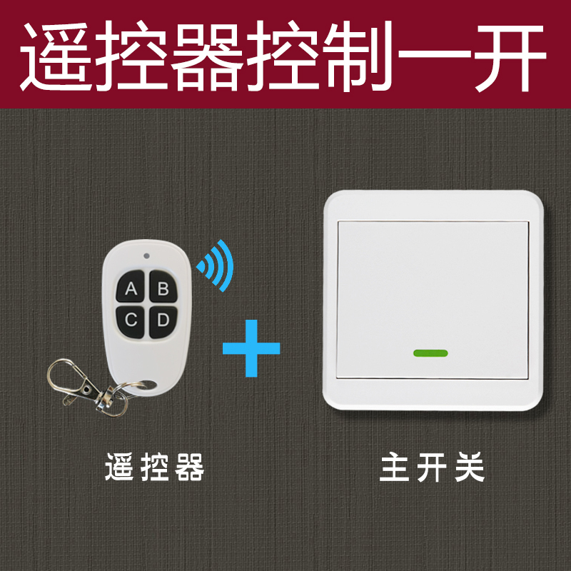 双控智能开关家用220v无线随意贴遥控器灯开关遥控器一开主开关视频