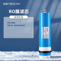 沁园牌 四级/五级RO膜滤芯 （仅限日照）