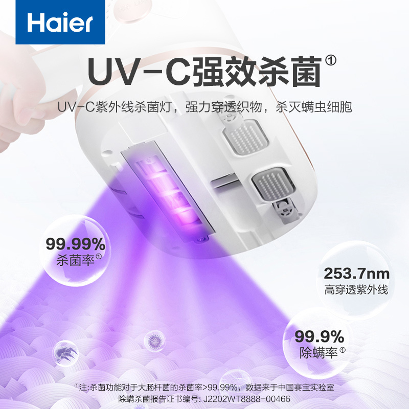 海尔(haier)无线除螨仪家用 床上吸尘除螨 紫外线杀菌 旋风吸高除螨率HZ-D1W Pro