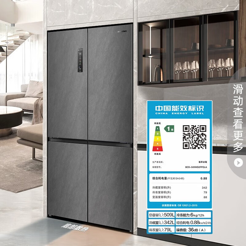 容声ronshen双净平嵌60厘米509升十字对开四开门超薄嵌入式冰箱家用大