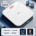 香山精准电子秤体重秤家用体脂秤充电智能测脂减肥专用人体秤小型 标准体重秤/智能校准/电池款