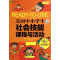 [醉染正版] 常青藤 美国中小学生社会技能课程与活动(1-3年级)(美)露丝·韦尔特曼·贝古恩|译者:曾清97875