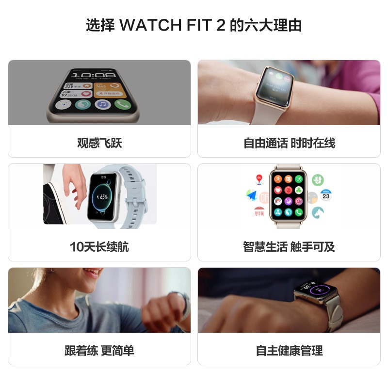 华为HUAWEI WATCH FIT 2 智能手表运动手表 活力款 幻夜黑硅胶表带 心率血氧压力睡眠监测