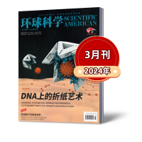 [全年订阅]2024年1-12月刊 [正版]环球科学杂志2024年1/2/3/4/5月+2023年+2022年+2021