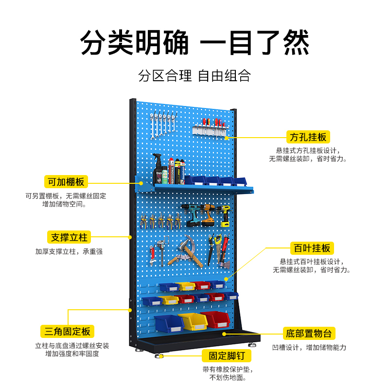 尔迈 挂钩方孔工具挂架车间维修工具架子 多功能物料置物架五金工具展示货架 单面四层固定款