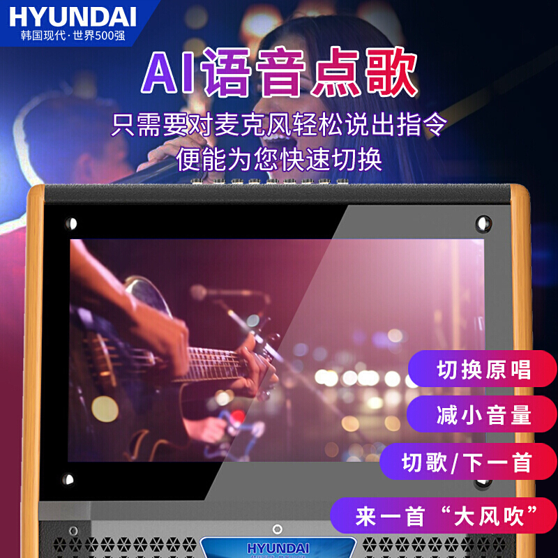 现代(HYUNDAI) K102广场舞音箱户外移动大功率蓝牙音箱视频K歌 带显示屏大屏幕智能wifi版+双无线话筒