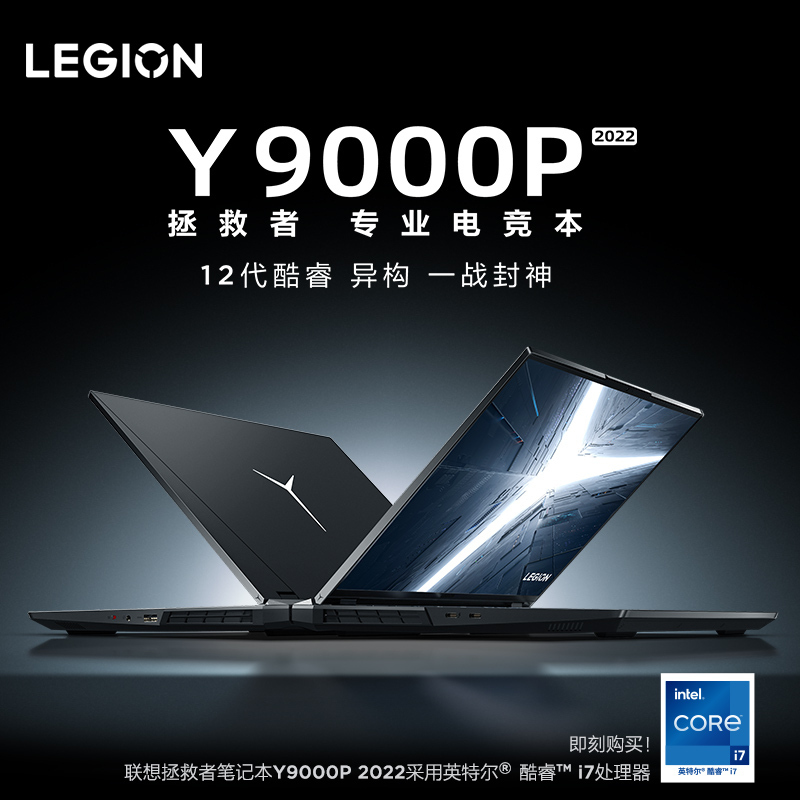 联想(Lenovo)拯救者Y9000P 2022 16英寸游戏笔记本电脑(12代酷睿i7-12700H 16G 512G RTX3070Ti 2.5k 165Hz HDR)钛晶灰
