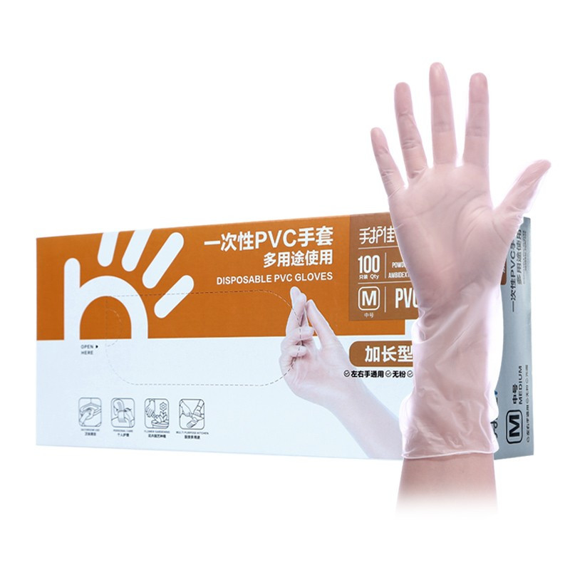 蓝帆 手护佳家用一次性PVC手套12寸加长款加厚防滑居家清洁烹饪烘焙多用途100只盒装S码1盒直播