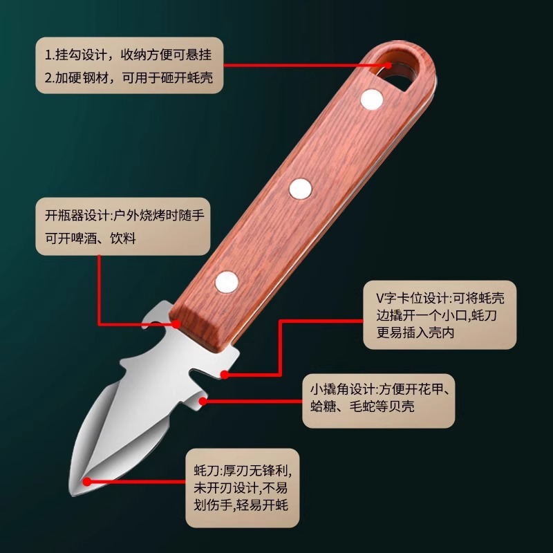 批复柄生蚝刀高清大图