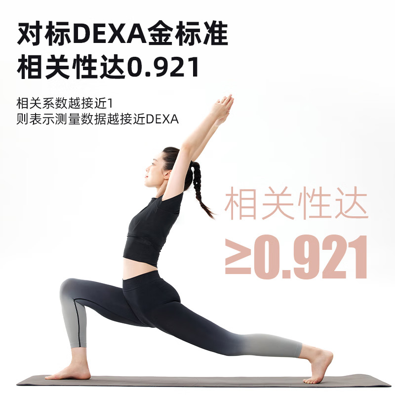 沃莱 V01充电款 智能体脂秤高清大图