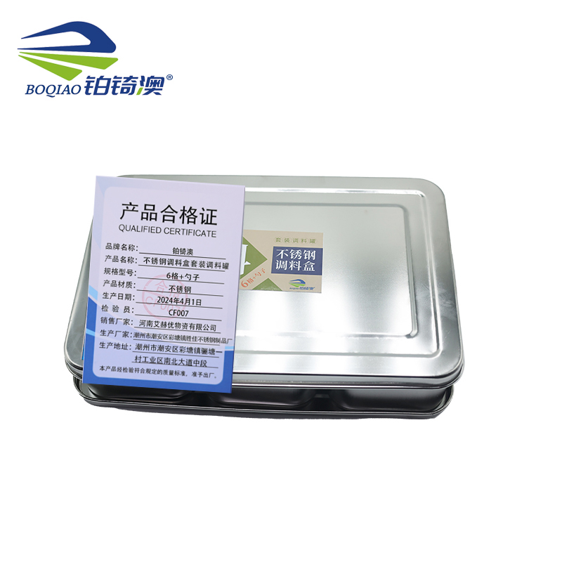 铂锜澳不锈钢调料盒 套装调料罐 6格+勺子 1ml 套高清大图