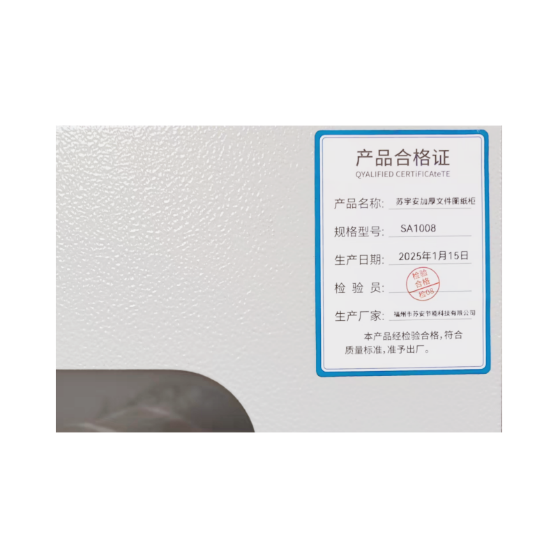 苏宇安 加厚文件图纸柜 SA1008 组