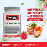 [3瓶]澳洲Swisse胶原蛋白片100片 补充胶原蛋白补充皮肤头发营养 恢复皮肤水嫩