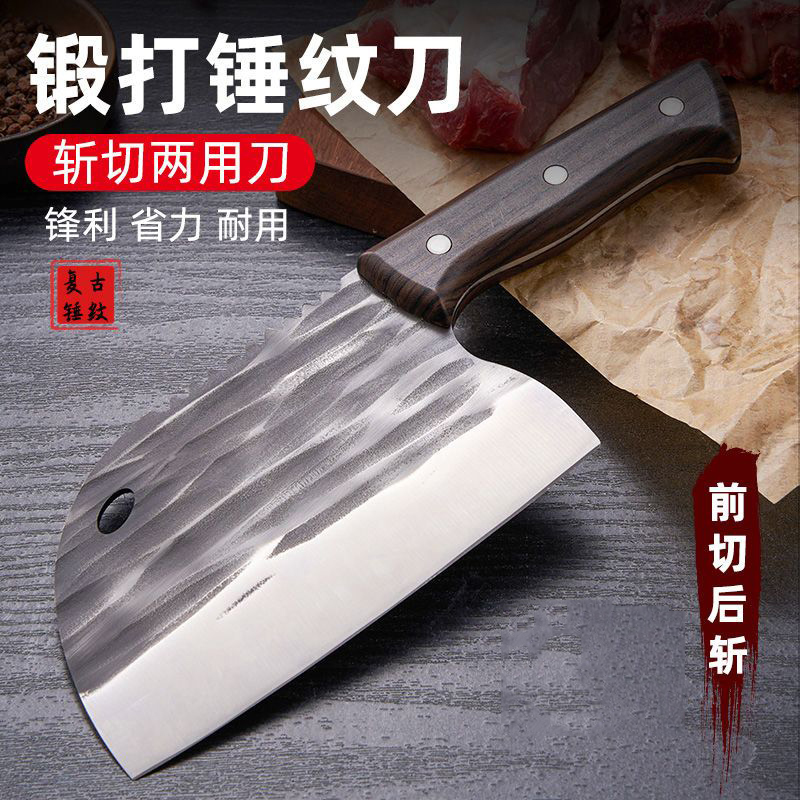 [补贴10%]锻打菜刀家用杀鱼刀厨师专用砍切女士切菜切片刀厨房刀具切肉两用高清大图