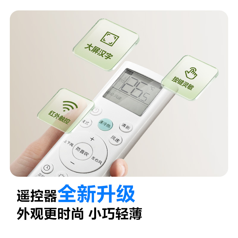 [海信出品]科龙KELON空调静省电空调 大1匹空调 新一级能效 壁挂式冷暖空调 智能 除湿空调 柔风感26GW/QS1高清大图