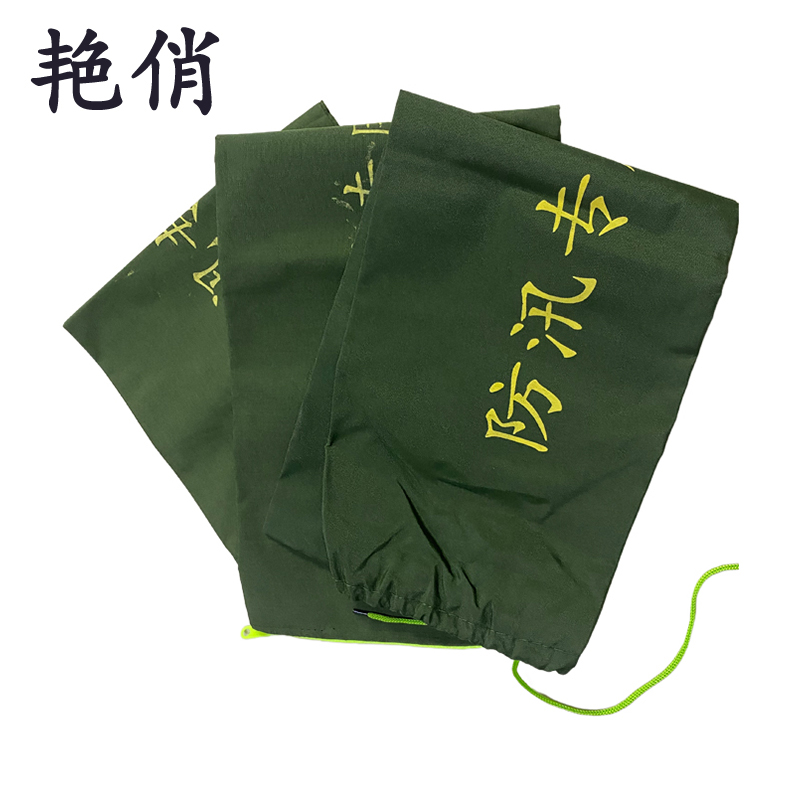 艳俏 防洪沙袋 不含沙 30*70cm 个高清大图