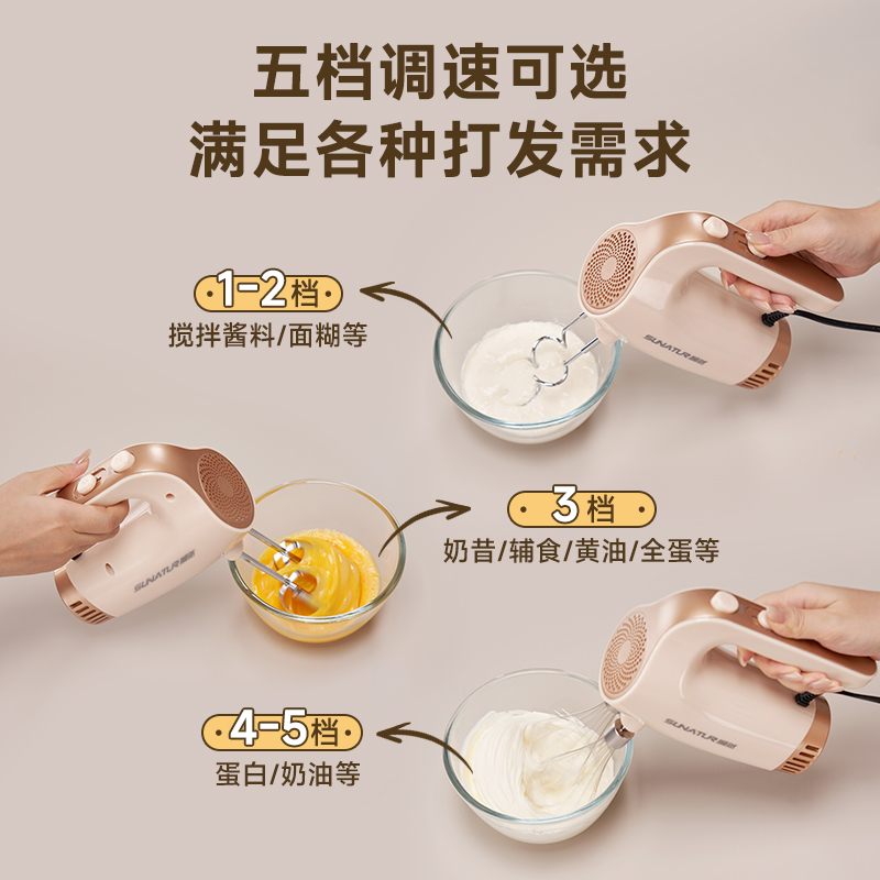 顺然(SUNATUR)打蛋器电动家用手持料理搅拌棒小型自动打发机 四棒款-烘焙入门标配款高清大图
