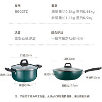 炊大皇锅具套装不粘锅易洁炒锅汤锅两件套 电磁炉通用 翠釜BG02TZ