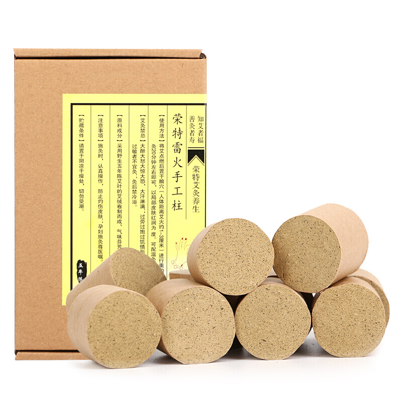 卜吻中医保健 加粗荣特雷火灸2.5CM*2.7艾灸随身灸五年陈艾灸柱手工艾绒雷火聚能柱 加粗45:1艾柱 一盒40粒