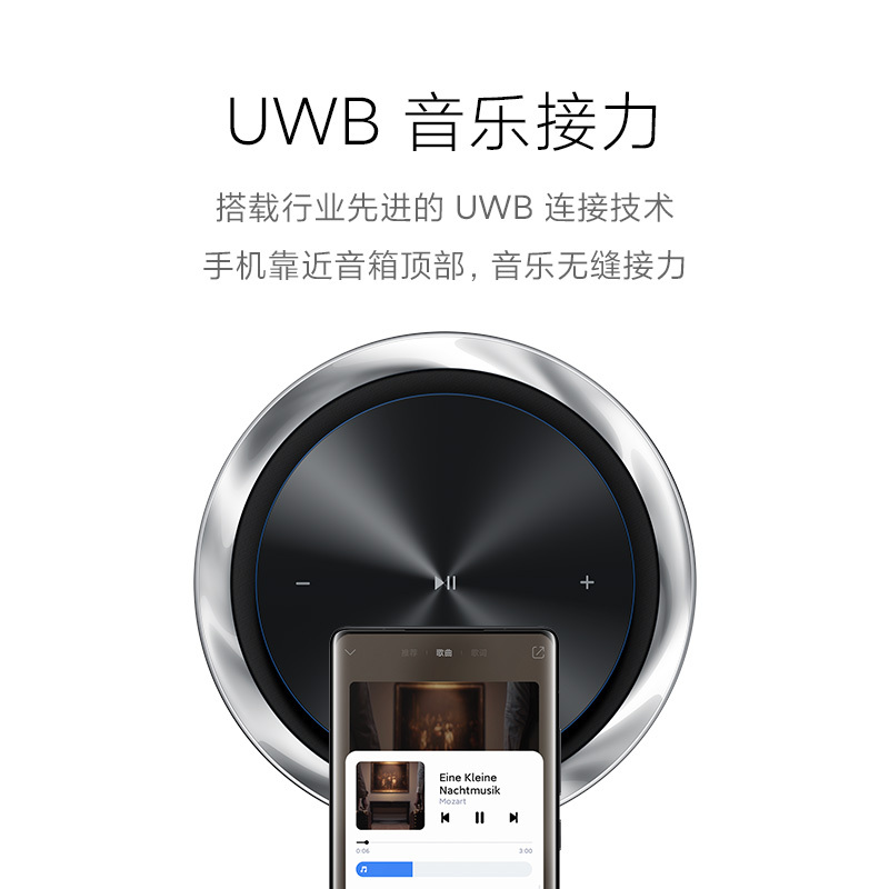 Xiaomi Sound 小米高保真智能音箱 银色 HARMAN AudioEFX音频软件调音 小爱同学