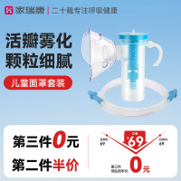 简易雾化吸入器JLK-002