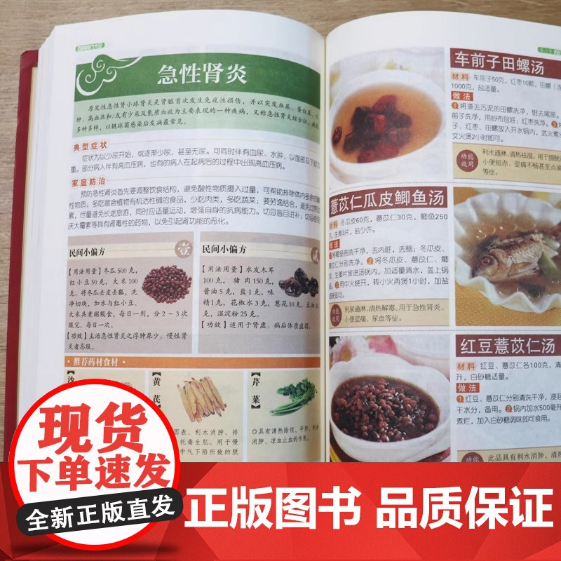 2册本草纲目彩绘图解+百病食疗大全正版煲汤健康养生汤老火靓汤菜谱书家常菜大全食疗药膳书籍老火汤营养餐营养炖汤煨汤美食食谱高清大图