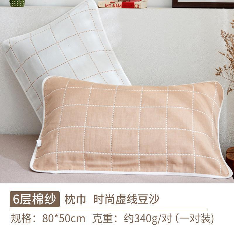 美帮汇纱布枕巾全棉一对装全棉欧式儿童单人枕头巾防滑不脱落 时尚虚线豆沙 默认尺寸