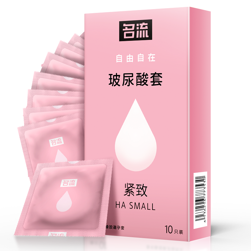 名流玻尿酸避孕套10只装自由自在系列光面润滑超薄款紧绷小号中号凸点颗粒狼牙棒男用保险套套子安全套成人情趣计生性用品