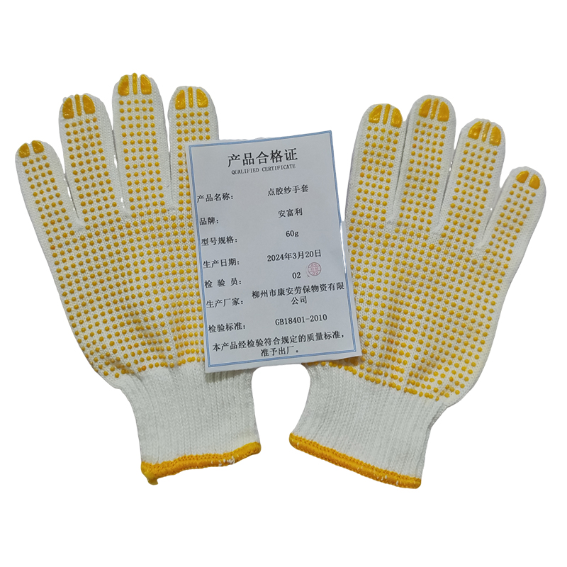 安富利点胶纱手套60g/双