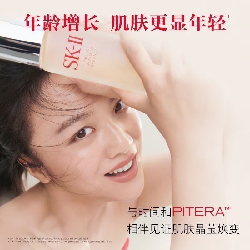 SK-II神仙水75ml*2瓶精华液护肤品套装礼盒女士 专柜正品高清大图