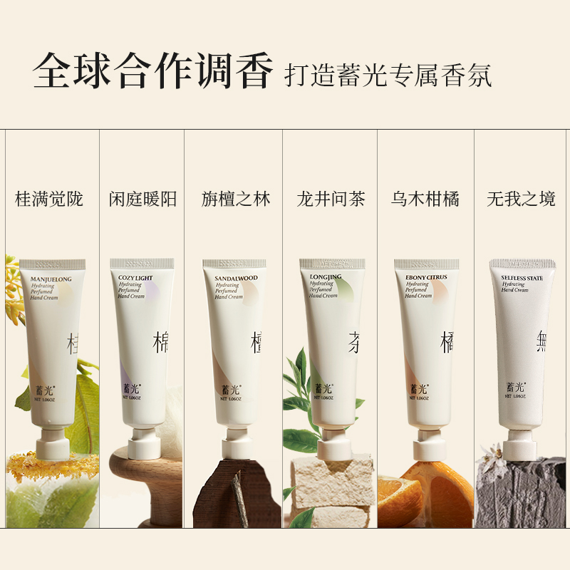 蓄光 沁水香氛护手霜30g乌木柑橘*2支高清大图