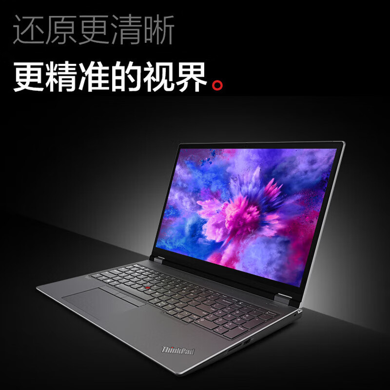 ThinkPad P16 酷睿i7-12800HX 16英寸联想高性能移动工作站笔记本电脑 32G 1T 高清屏 RTX A1000