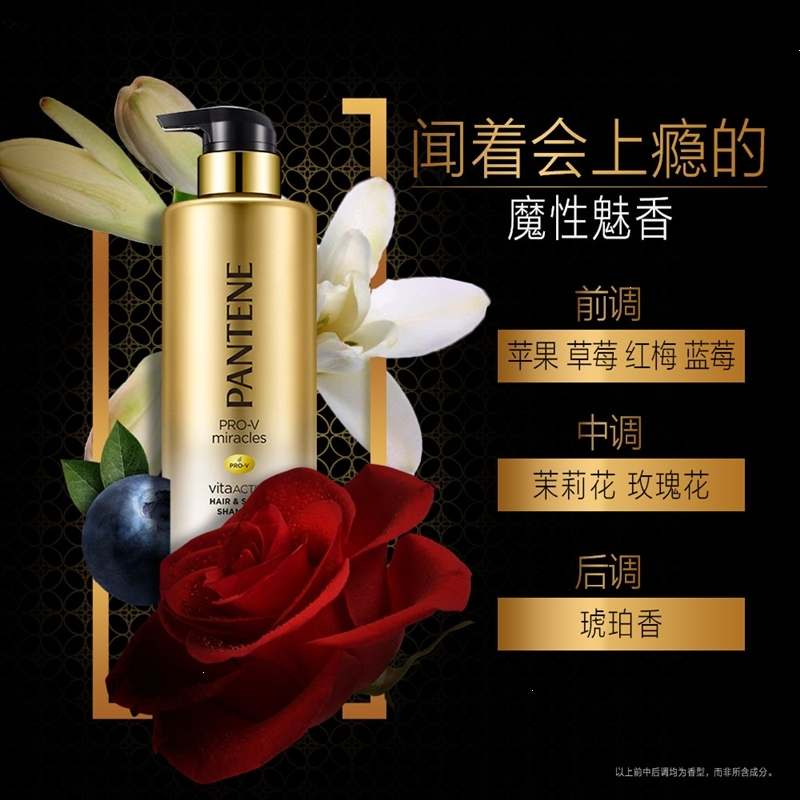 潘婷无硅油洗发水