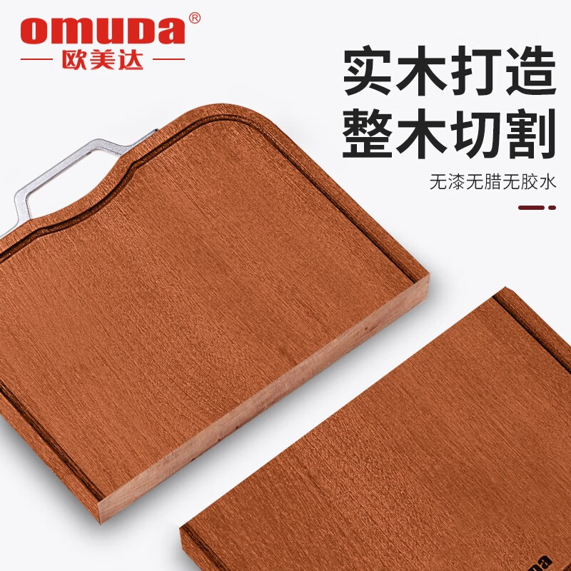 欧美达(omuDa) 乌檀木菜板实木质砧板 厨房粘板切菜板防霉家用 OCB8122[50*35*3.0]高清大图