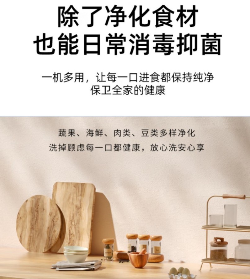 荣事达(Royalstar)果蔬清洗机 RSQ-1226 多功能洗菜机10L大容量高清大图