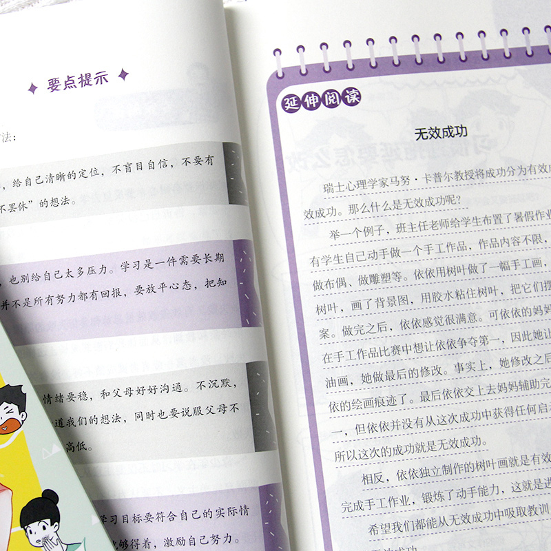 热卖[3册]青春期成长手册 [正版]青春期男孩女孩成长手册漫画版10-18岁妈妈爸爸送给青春期女儿儿子的私房书身体变化心高清大图