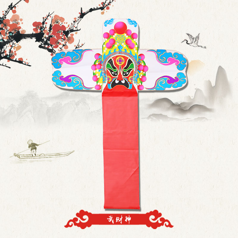 潍坊经典传统正宗沙燕风筝手工diy纸鸢儿童燕子风筝民俗礼盒礼品创意 三维工匠 武财神+100米线版送板连接器高清大图