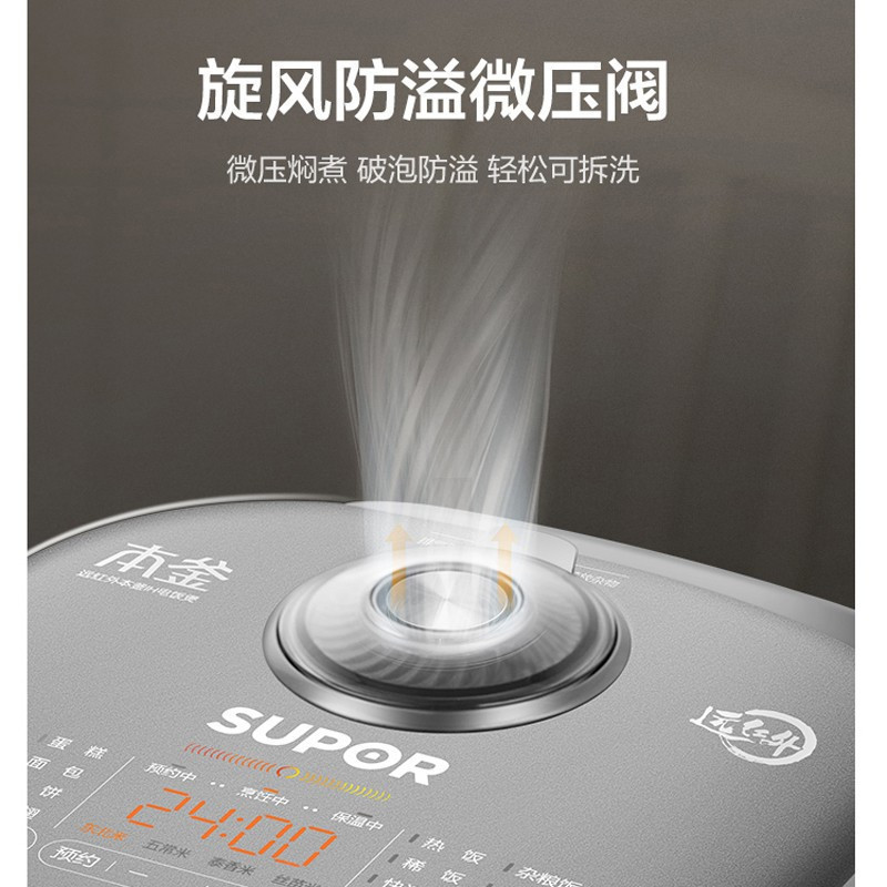 苏泊尔(SUPOR)电饭煲4L远红外本釜IH电饭煲 触控操作本釜内胆 深空灰色 4L-远红外IH本釜SF40HC86