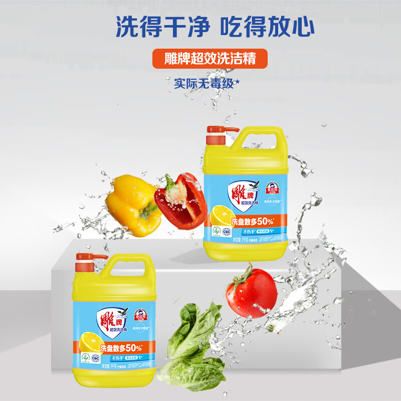 雕牌 超效洗洁精 1kg/瓶 柠檬清香[清]高清大图