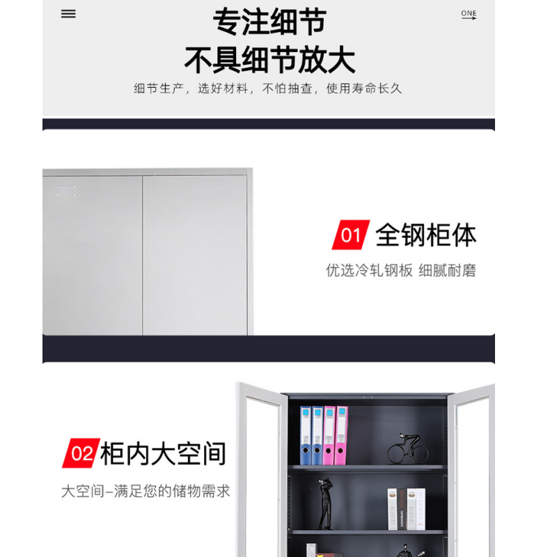 凌迪星文件柜双门台高清大图