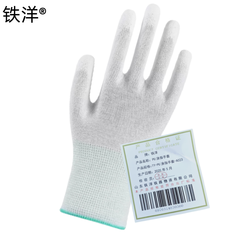 铁洋 PU涂指手套 TY-PU涂指手套-A023 双高清大图
